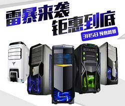 京東雷暴系列組裝電腦預售開啟 IT007助力打造品質實惠生活