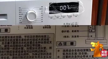 315晚會曝光家電銷售亂象 警惕消費陷阱，維護合法權益
